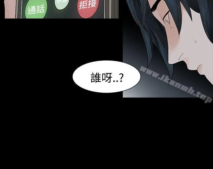 玩火 第48话 第22页
