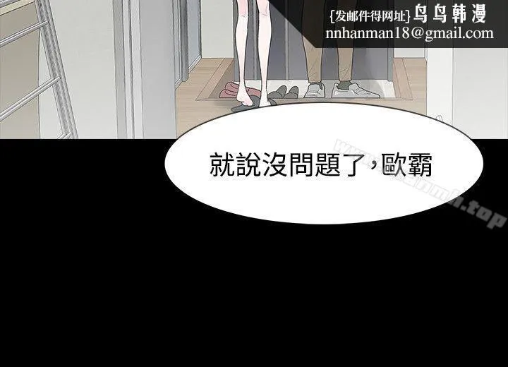 玩火 第48话 第14页