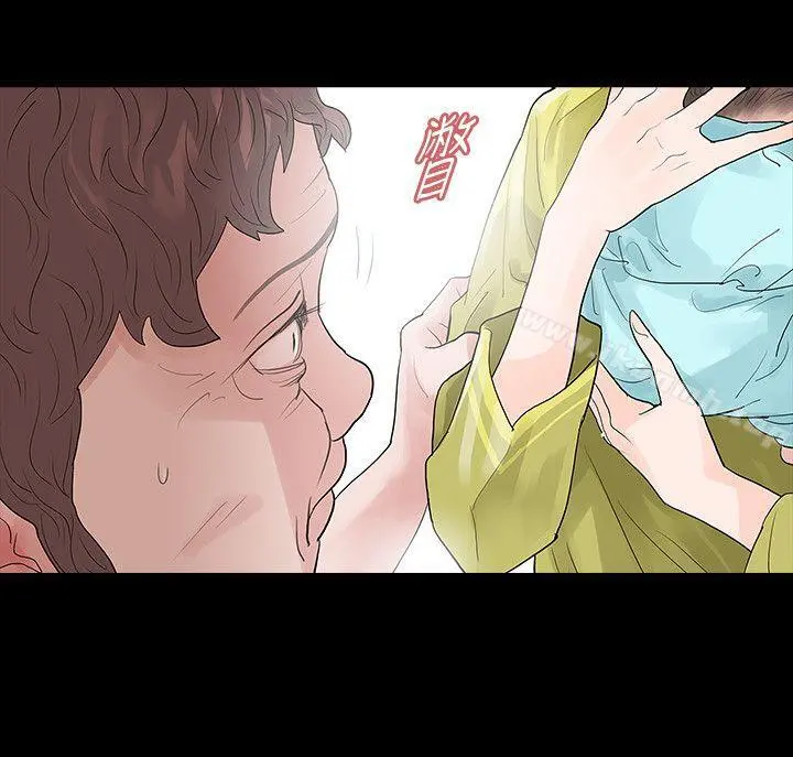 玩火 第48话 第10页