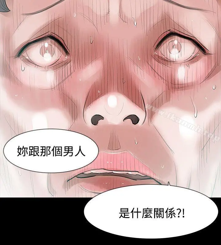 玩火 第48话 第8页