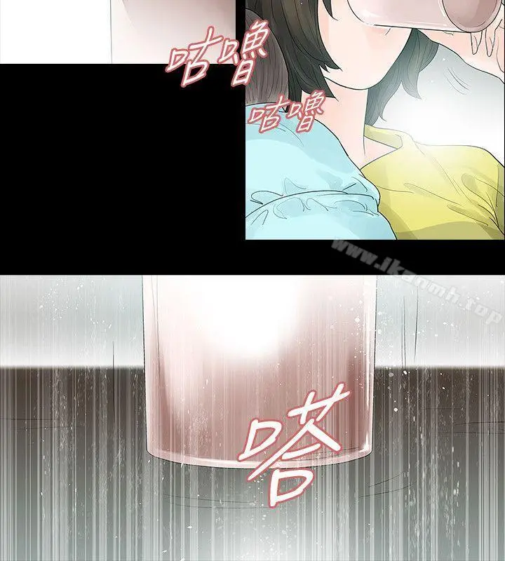 玩火 第48话 第12页