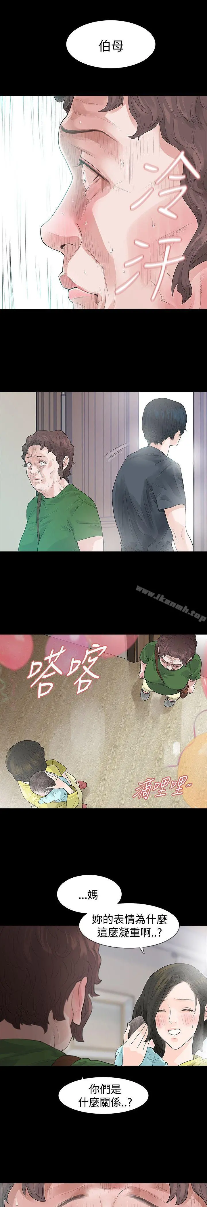 玩火 第48话 第7页