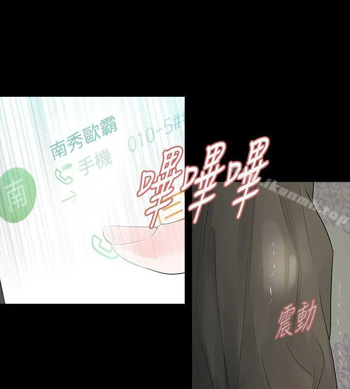 玩火 第48话 第20页