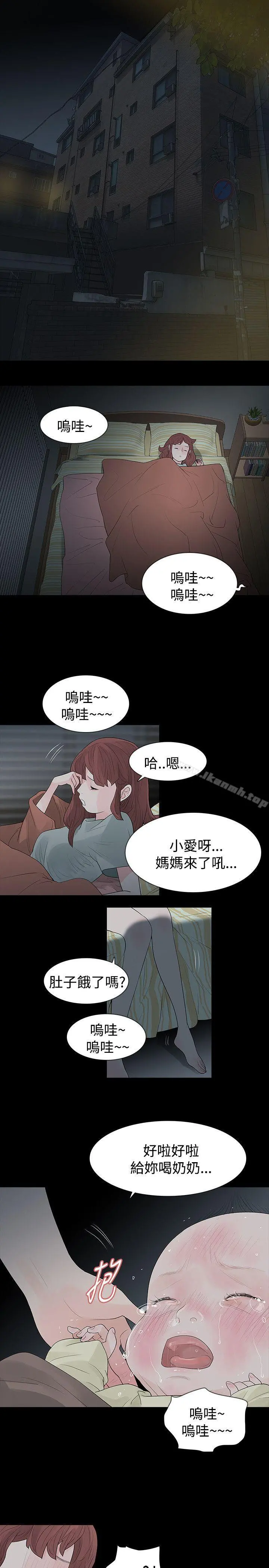 玩火 第48话 第17页