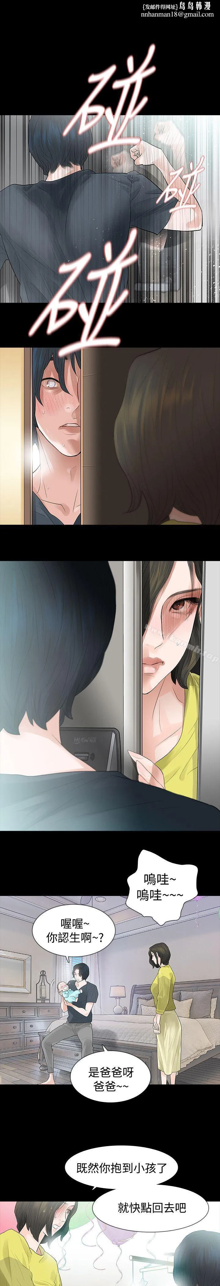 玩火 第48话 第1页
