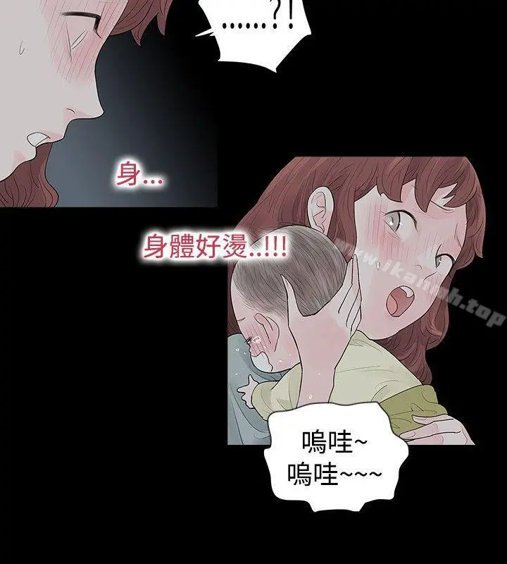 玩火 第48话 第18页