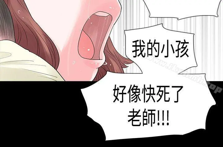 玩火 第48话 第24页