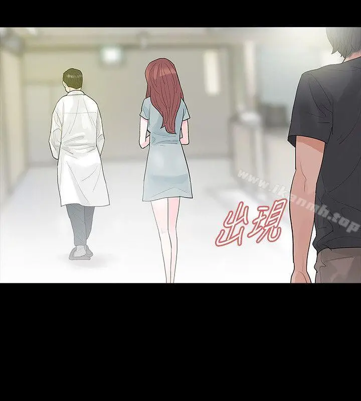 玩火 第48话 第26页