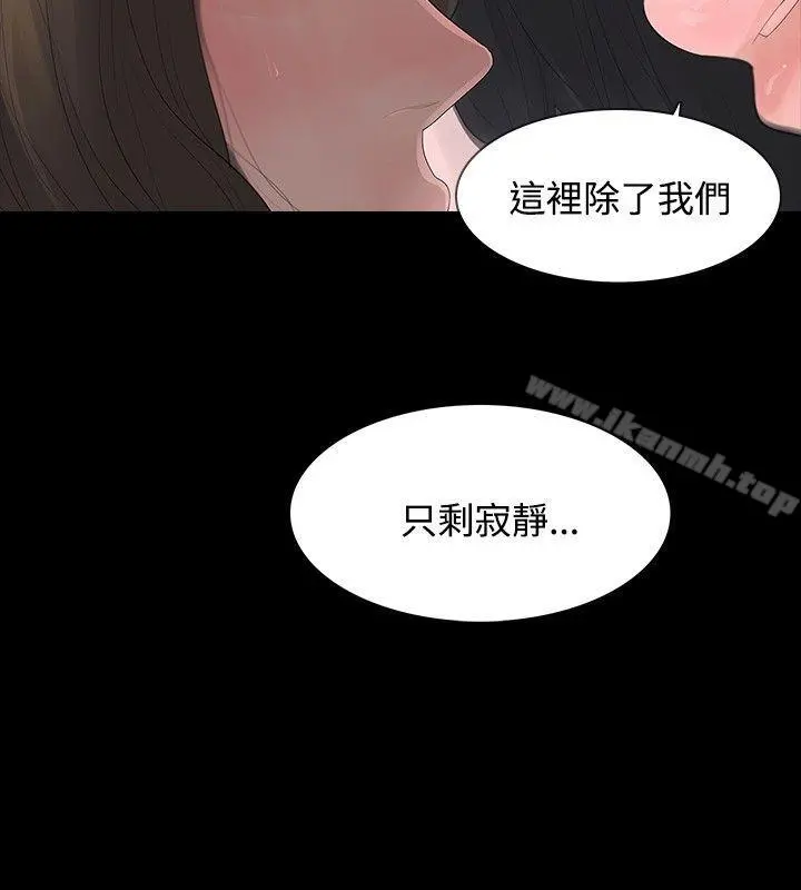 玩火 第4话 第26页