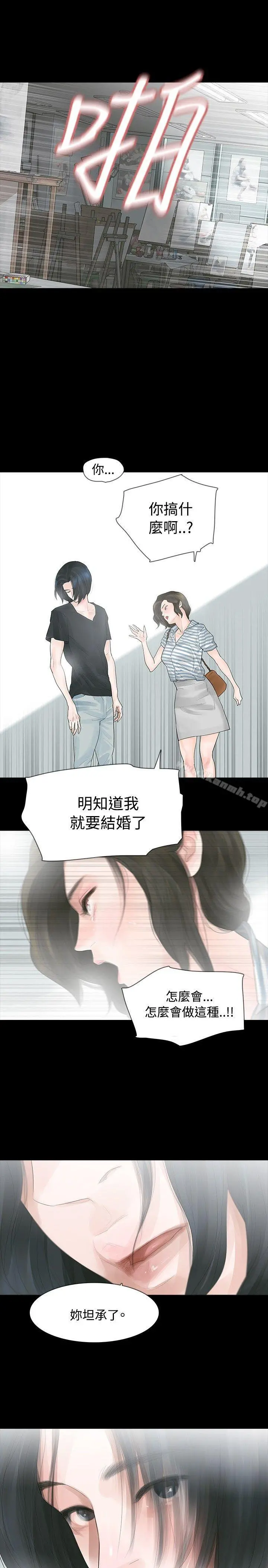 玩火 第4话 第19页
