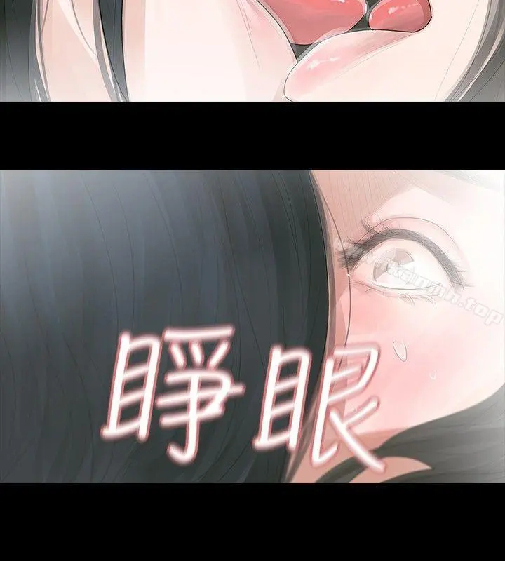 玩火 第4话 第18页