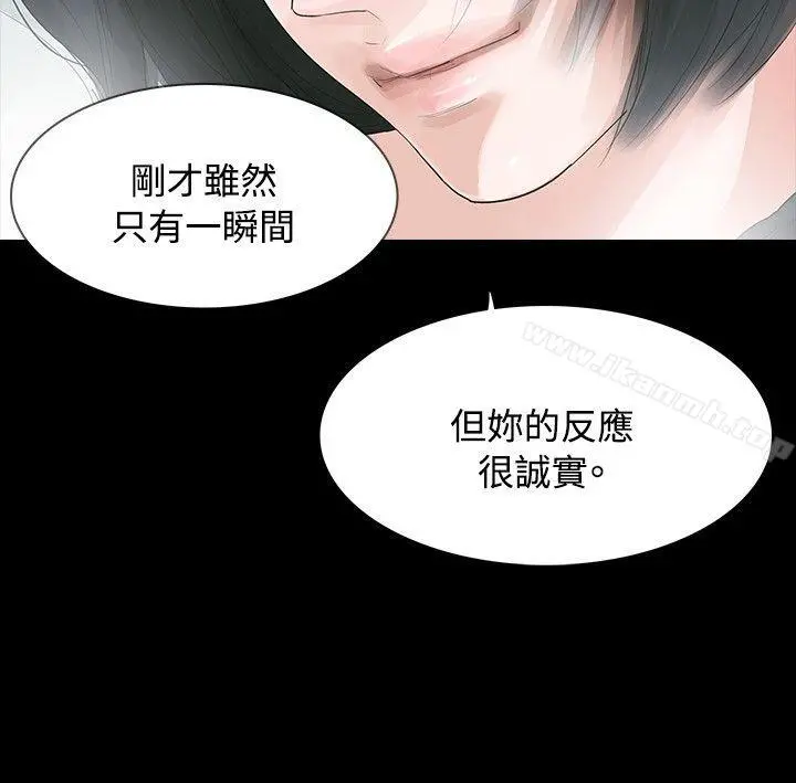 玩火 第4话 第20页