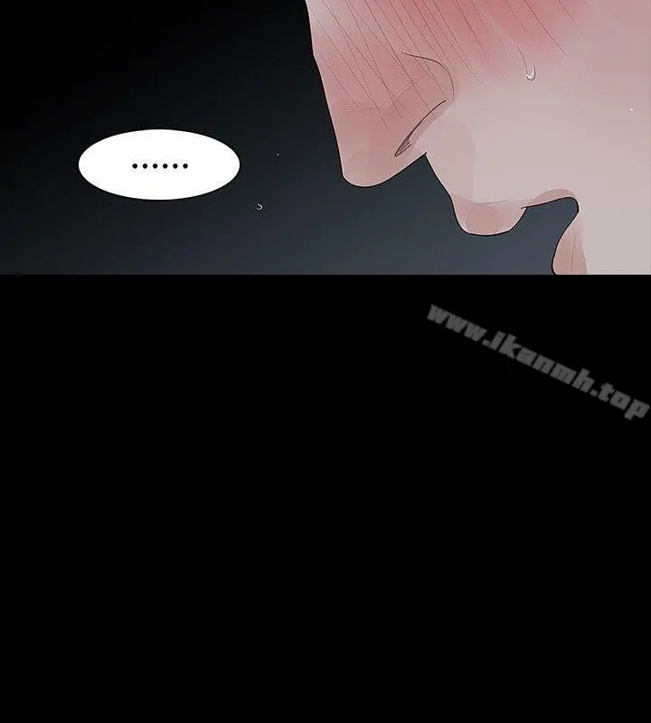 玩火 第30话 第9页