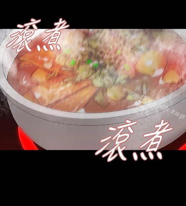玩火 第30话 第17页