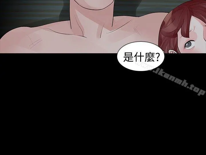 玩火 第30话 第11页