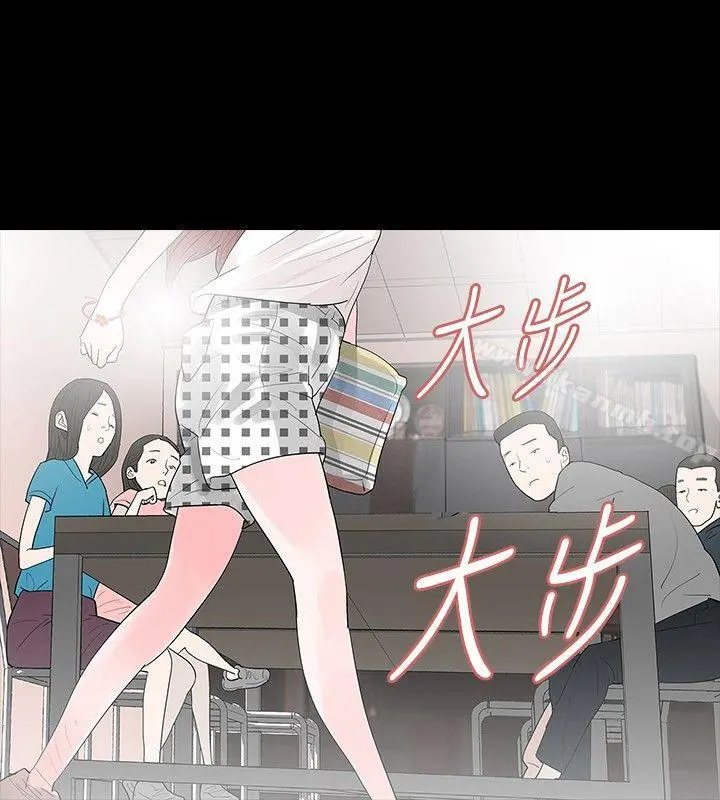 玩火 第30话 第25页
