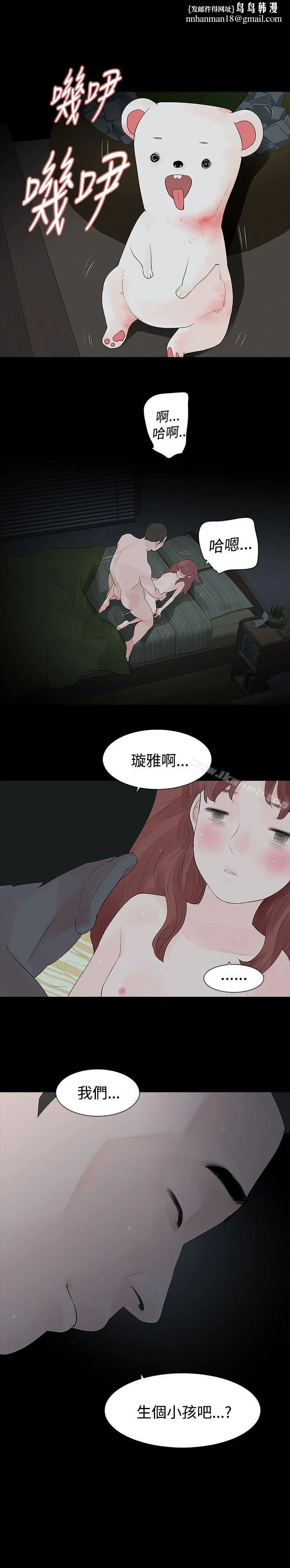 玩火 第30话 第1页
