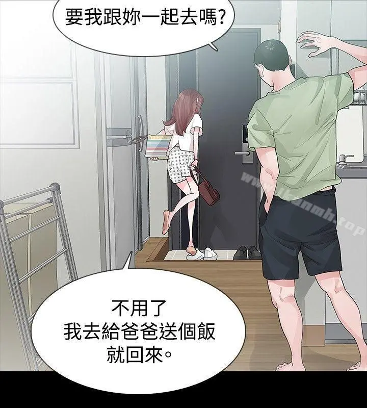 玩火 第30话 第13页
