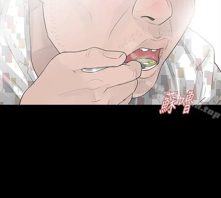 玩火 第30话 第21页