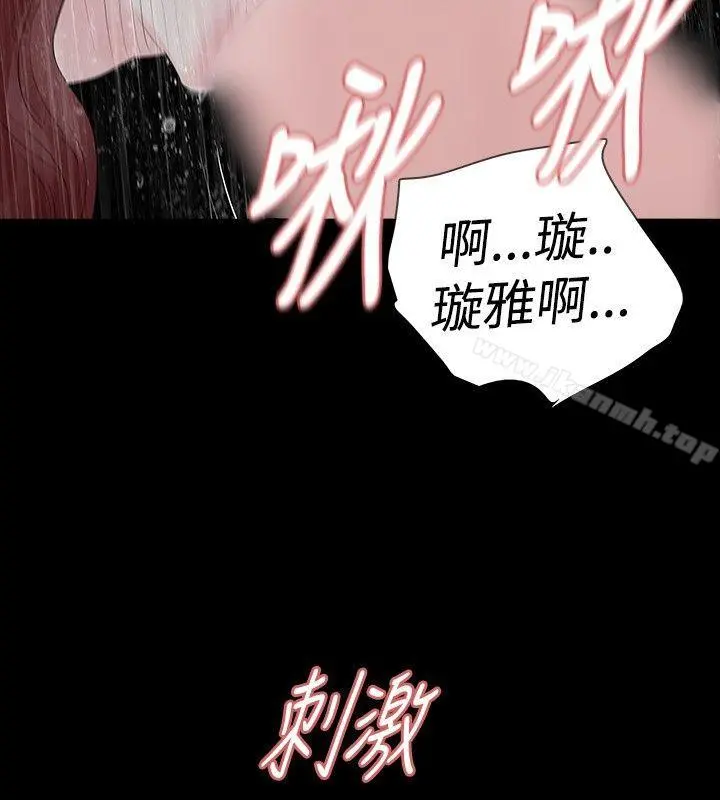 玩火 第30话 第7页