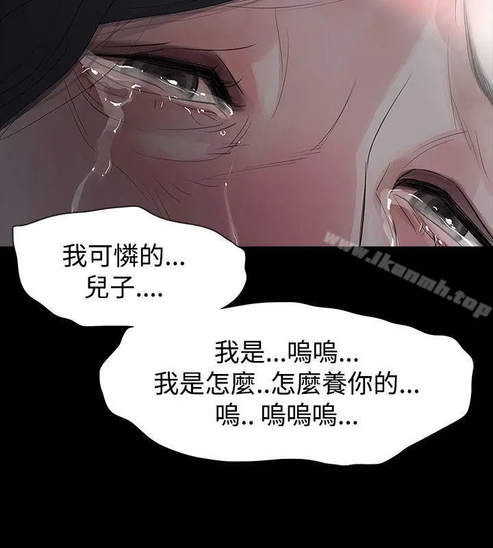 玩火 第57话 第22页