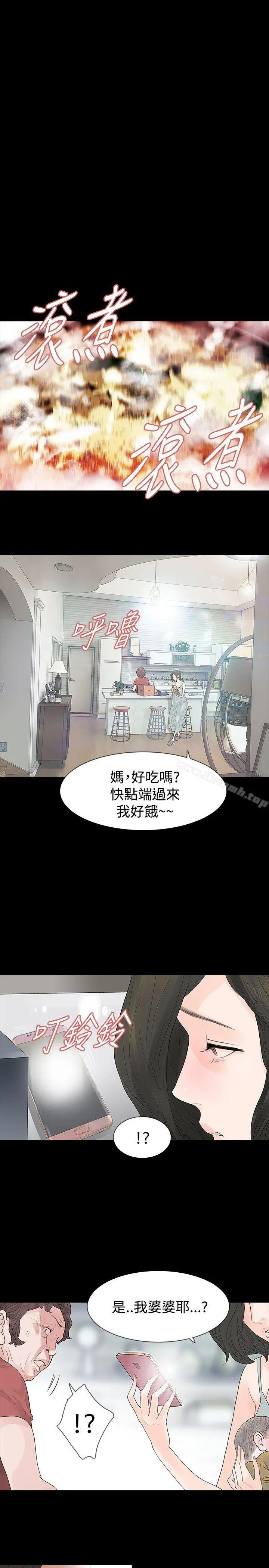 玩火 第57话 第25页