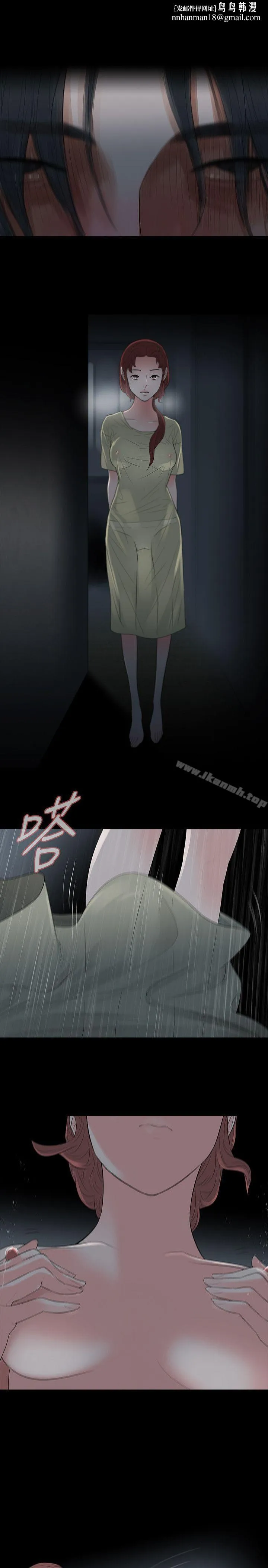 玩火 第57话 第1页