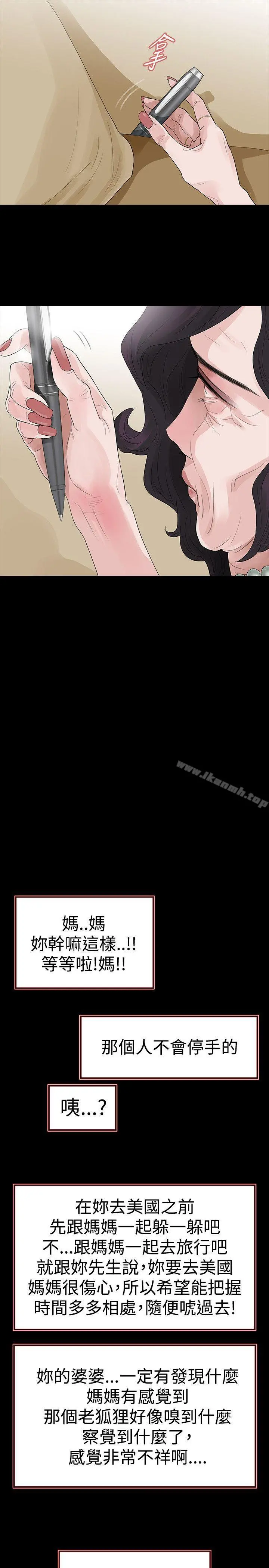 玩火 第57话 第17页