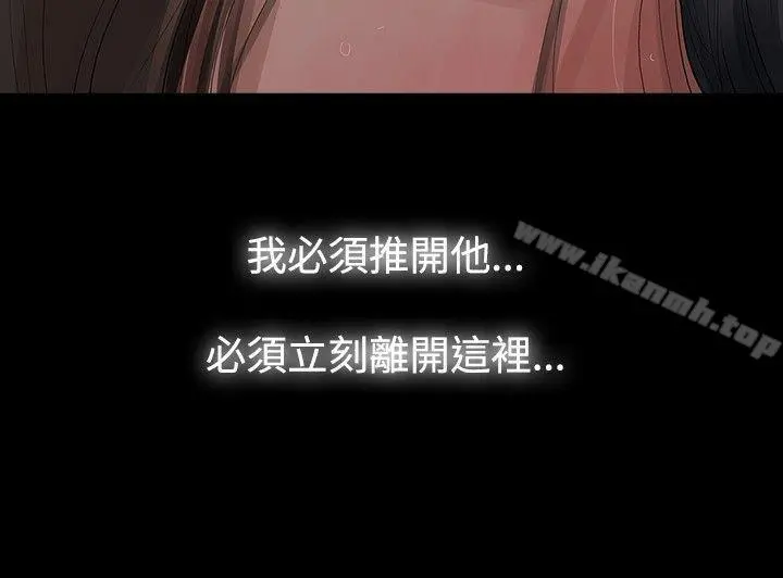 玩火 第5话 第4页