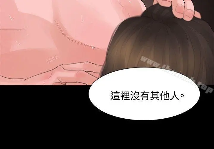 玩火 第5话 第12页