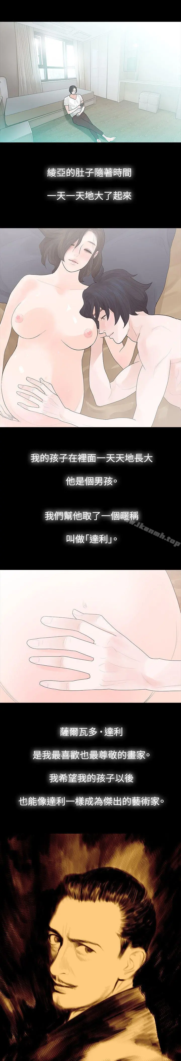 玩火 第42话 第21页