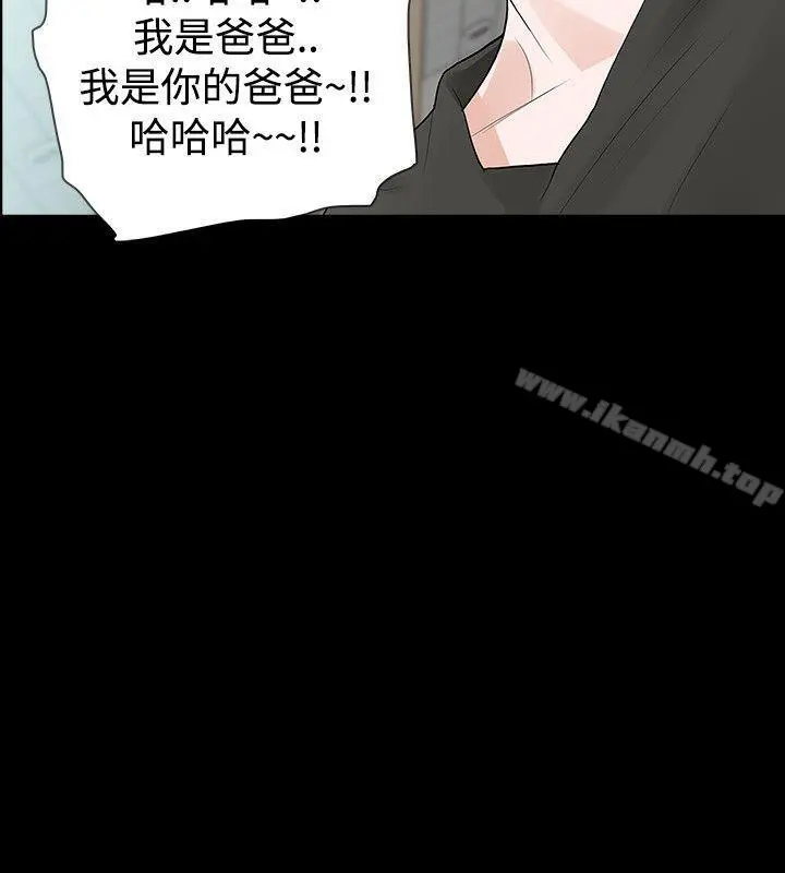 玩火 第42话 第24页