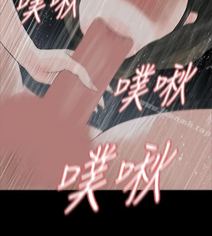 玩火 第42话 第16页