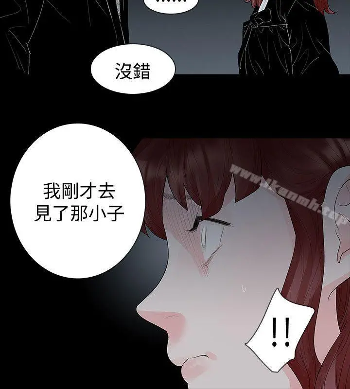 玩火 第42话 第4页