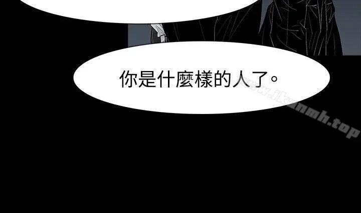 玩火 第42话 第6页