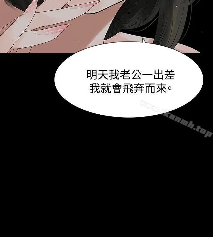 玩火 第42话 第18页