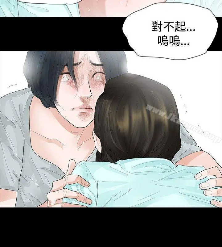 玩火 第20话 第15页