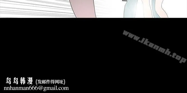 玩火 第20话 第17页