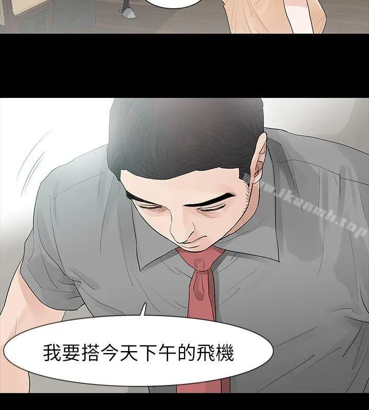 玩火 第64话 第25页