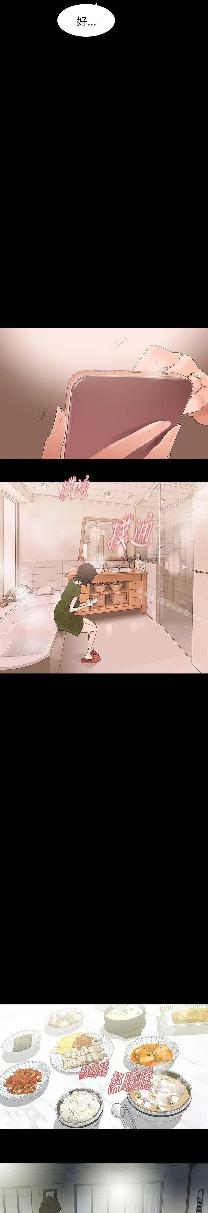 玩火 第64话 第10页