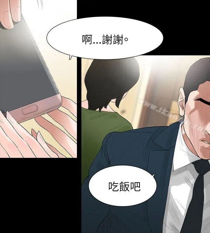 玩火 第64话 第9页