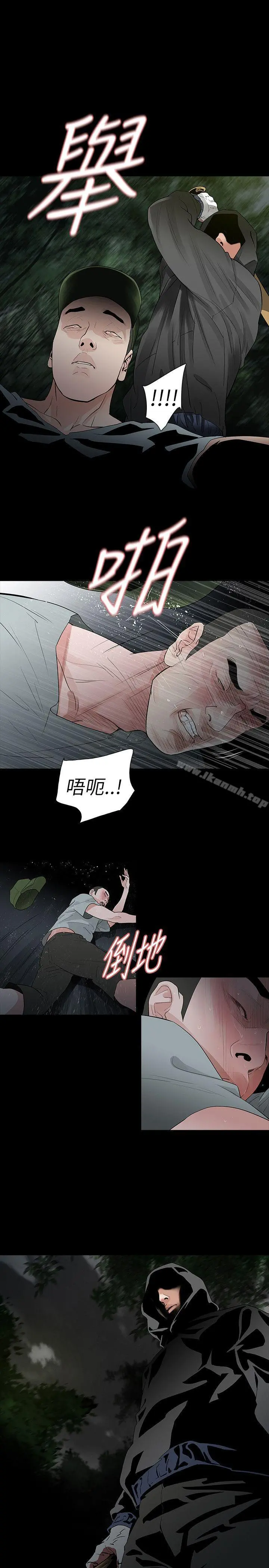 玩火 第64话 第20页
