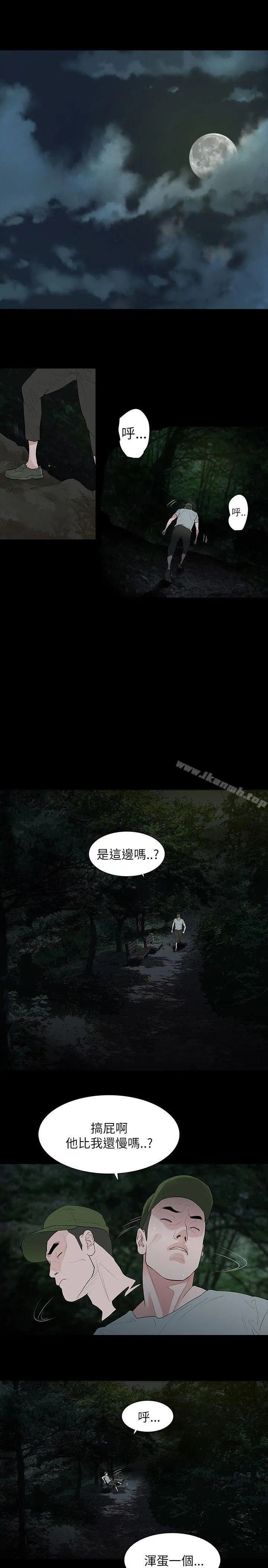 玩火 第64话 第18页