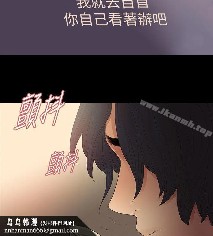 玩火 第64话 第15页