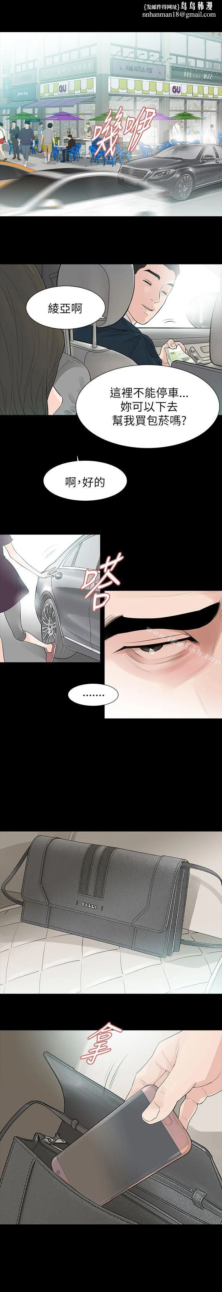 玩火 第64话 第1页