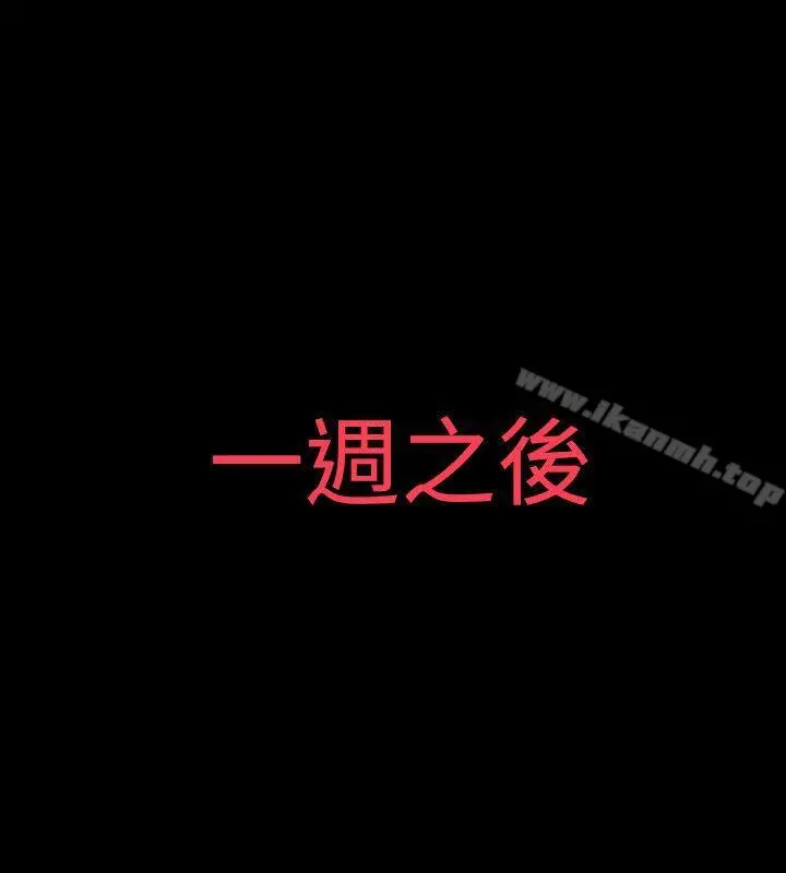 玩火 第64话 第13页