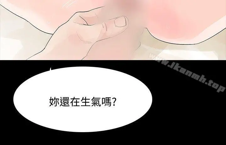 玩火 第6话 第25页