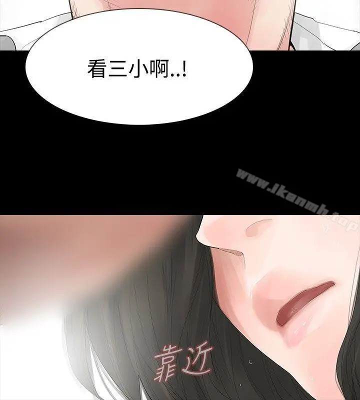 玩火 第6话 第18页