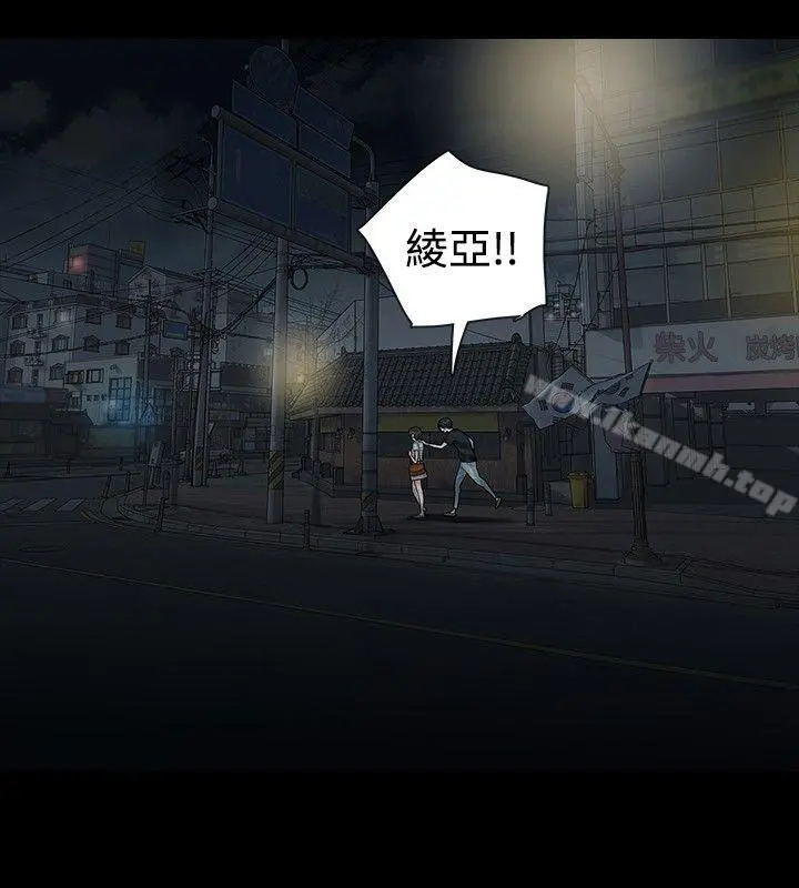 玩火 第6话 第3页