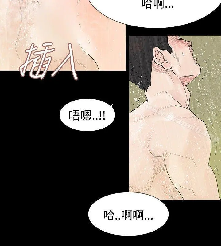 玩火 第1话 第28页